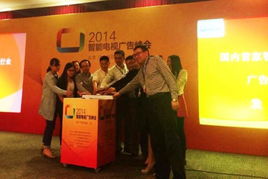 中国首部智能电视广告行业白皮书发布