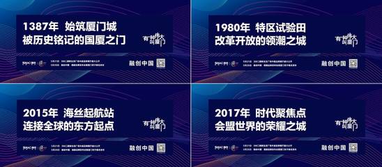 与伟大时代同行 | 融创中国福建品牌发布会盛大启幕